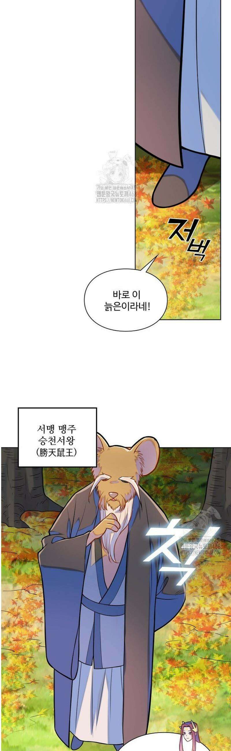 백련성신 1341화 35