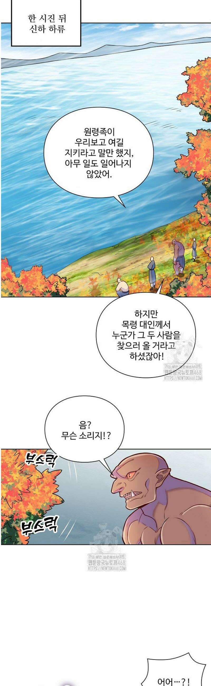 백련성신 1341화 38