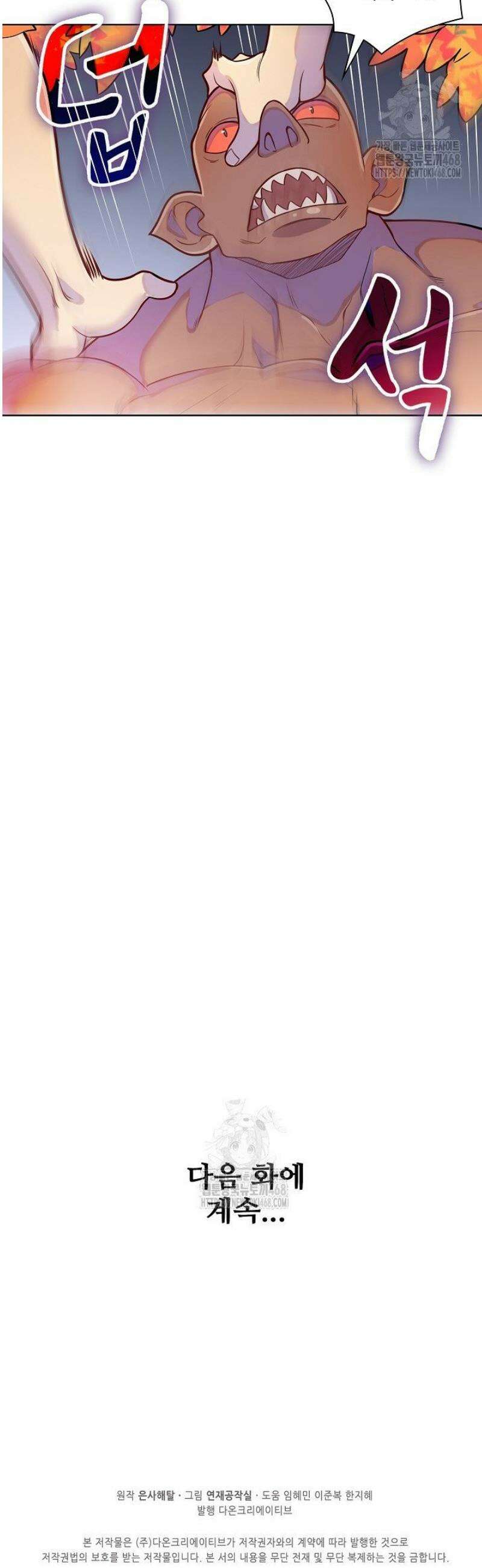 백련성신 1341화 39
