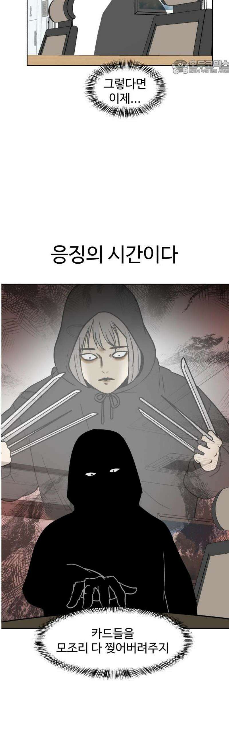 옹달샘 프로젝트 20화 그림 그리는 자 7