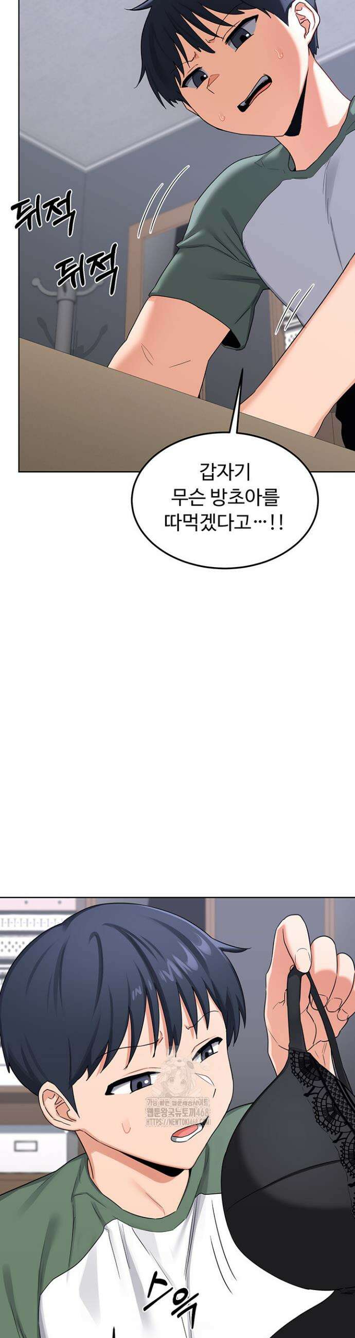 아줌마 교환계획 36화 2