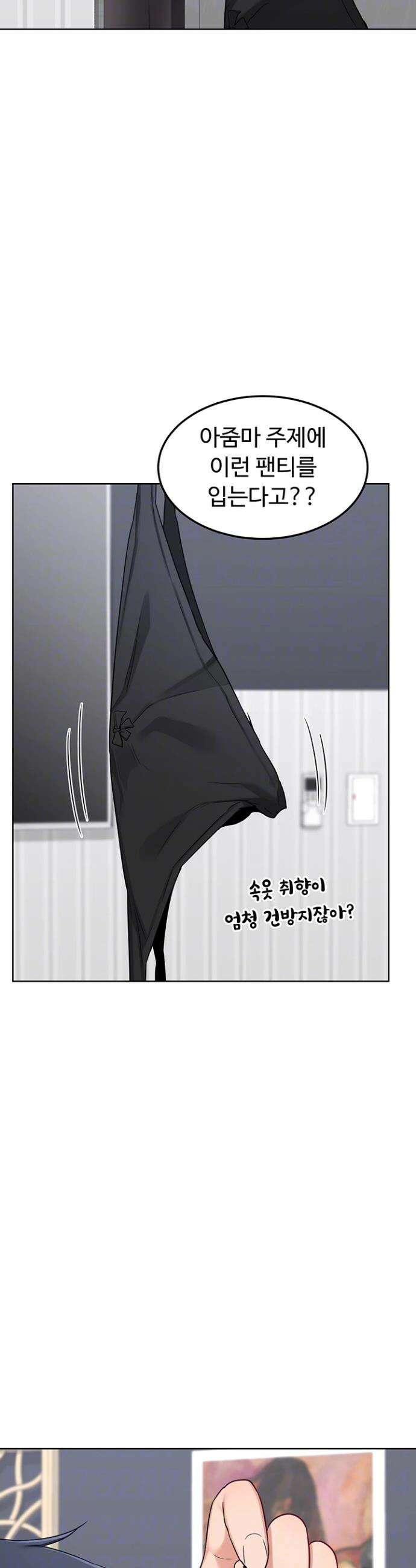 아줌마 교환계획 36화 7