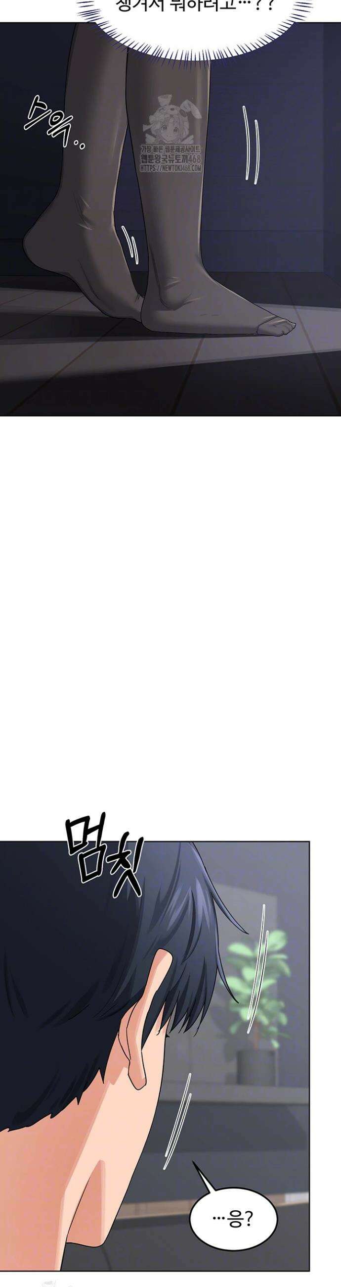 아줌마 교환계획 36화 10
