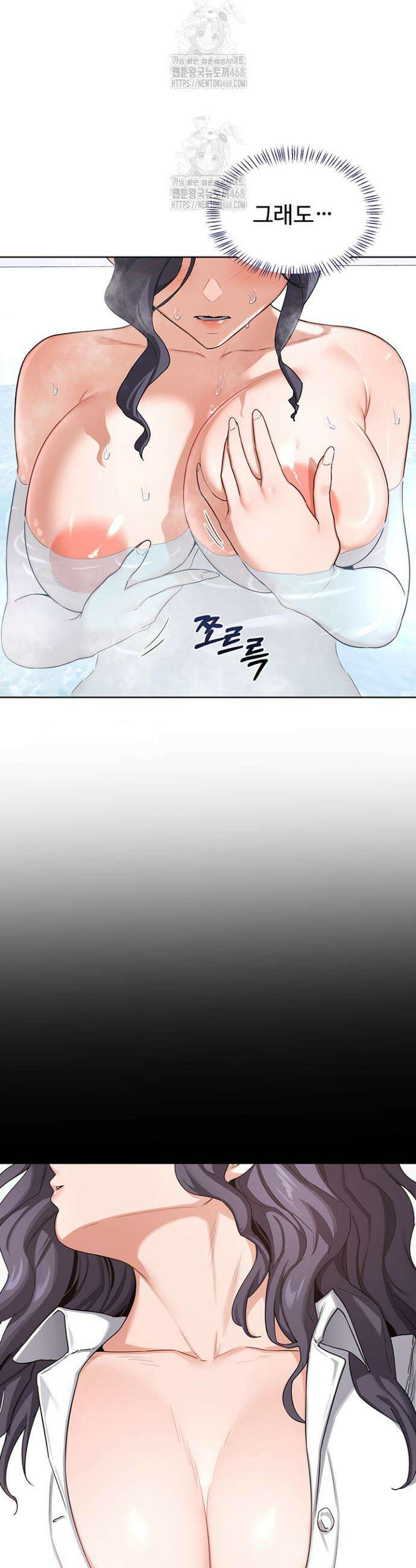 아줌마 교환계획 36화 20