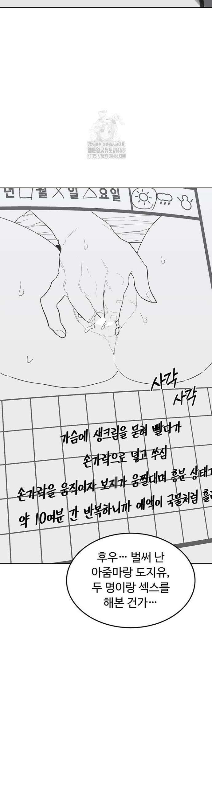 아줌마 교환계획 36화 25