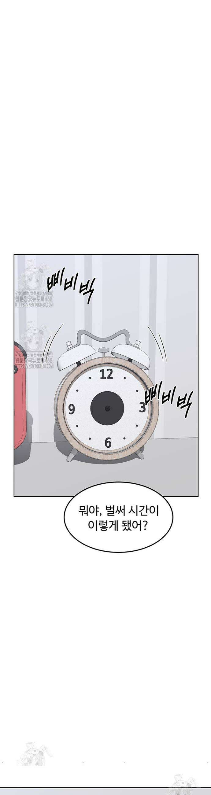 아줌마 교환계획 36화 28
