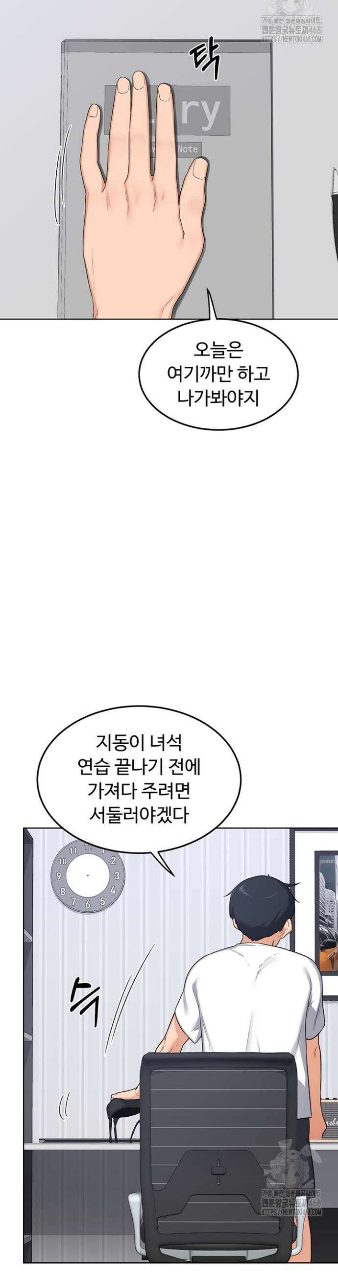 아줌마 교환계획 36화 29