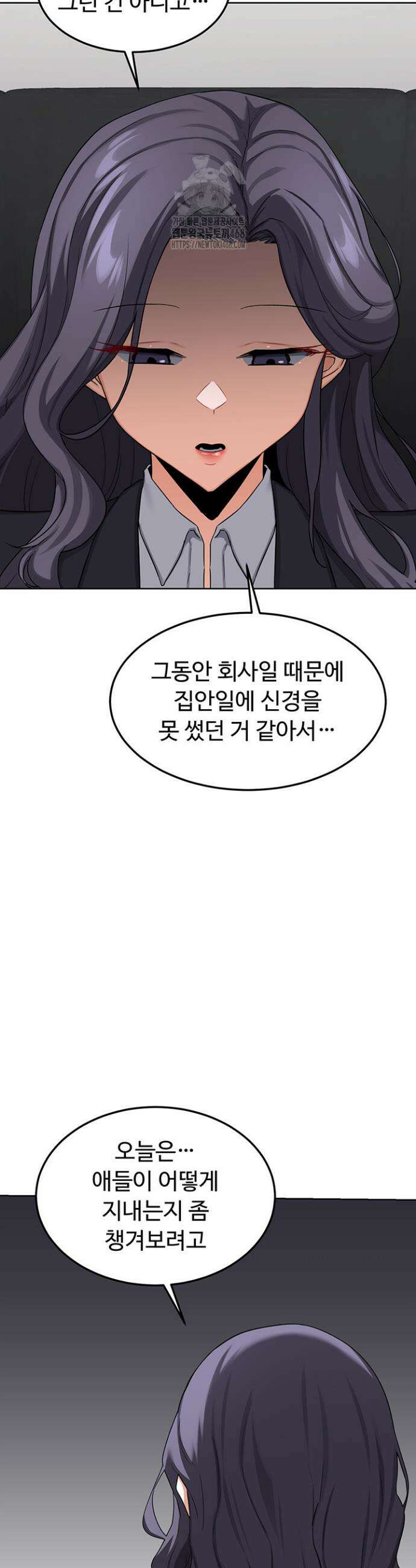 아줌마 교환계획 36화 34