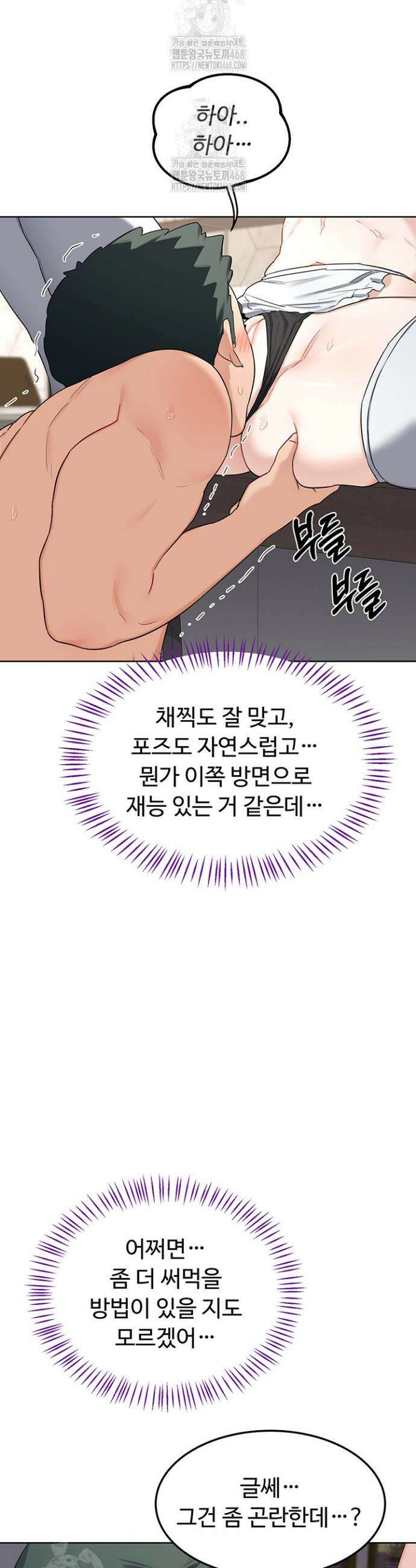 아줌마 교환계획 36화 43