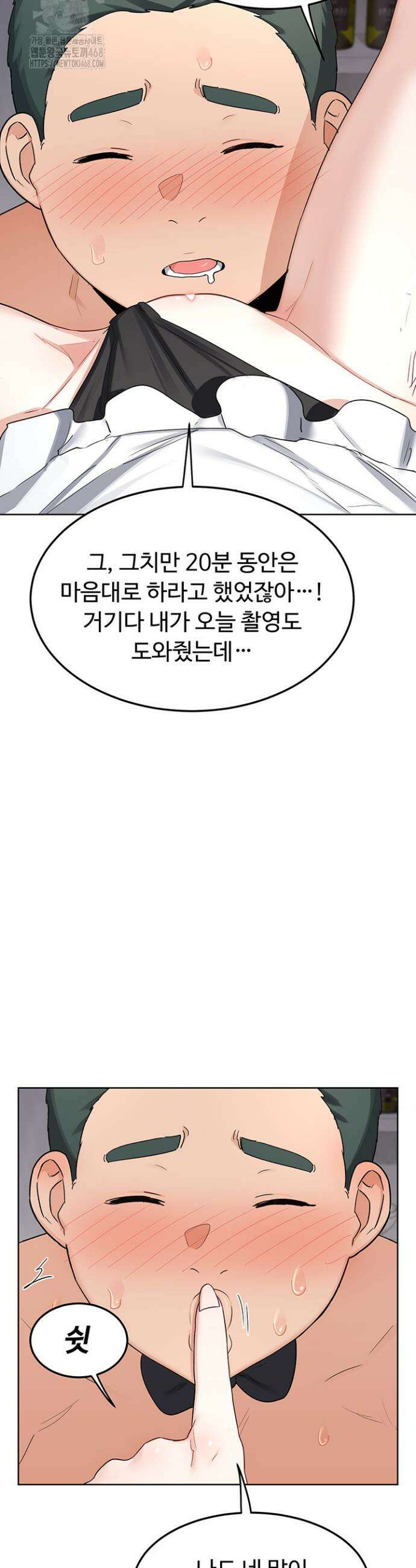 아줌마 교환계획 36화 44