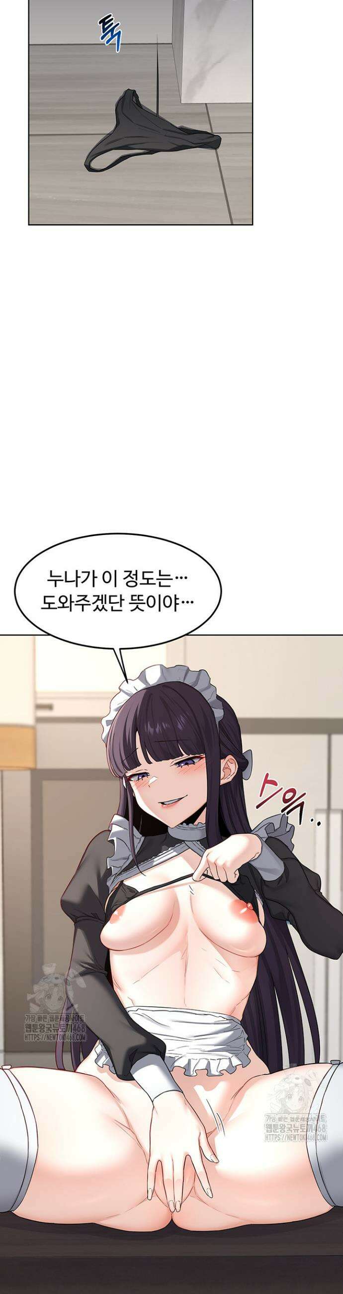 아줌마 교환계획 36화 47