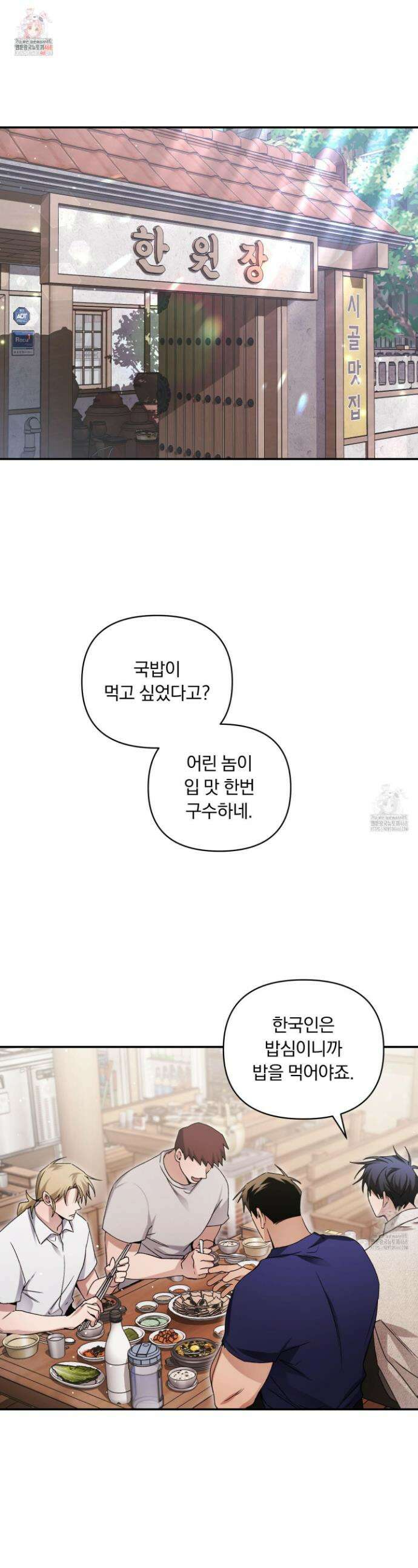 절대복수선언 16화 1