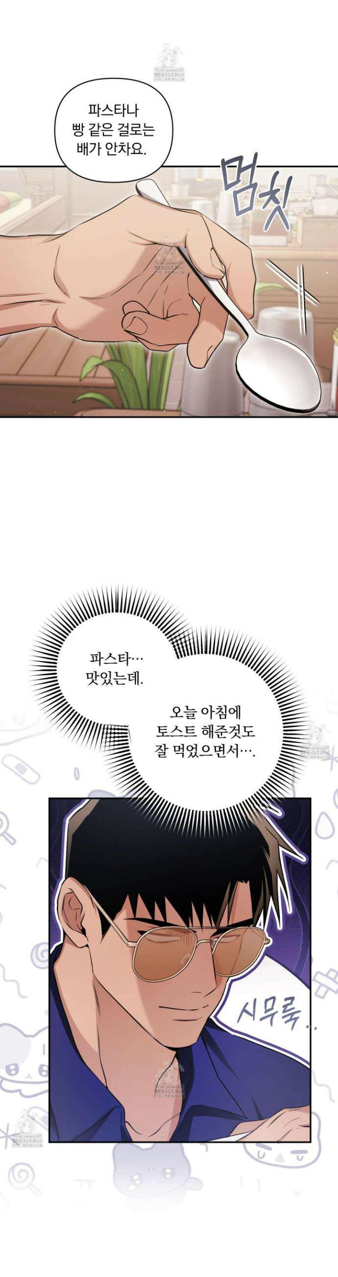 절대복수선언 16화 2
