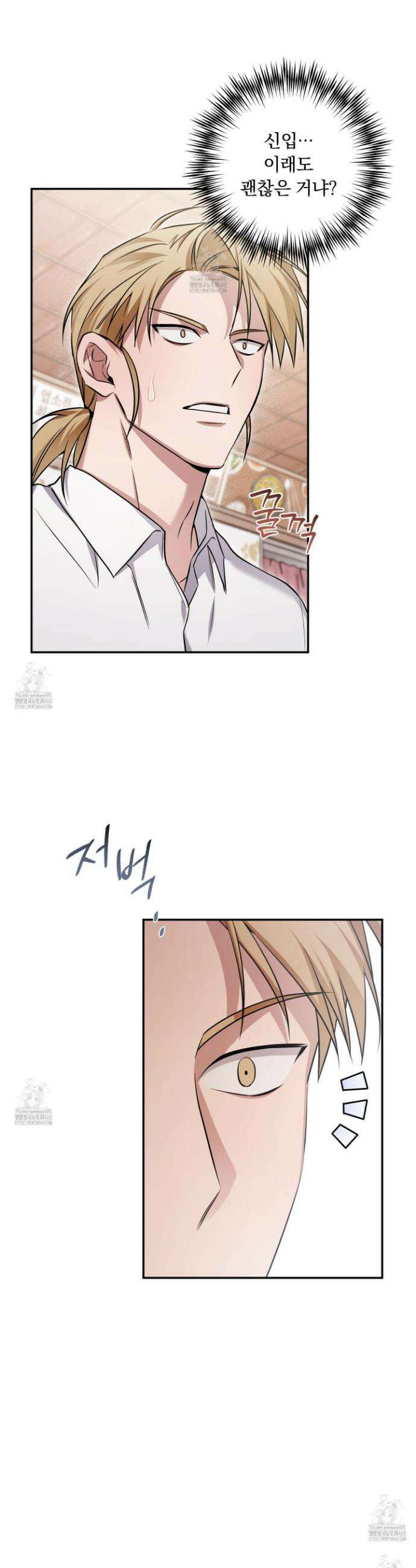 절대복수선언 16화 4