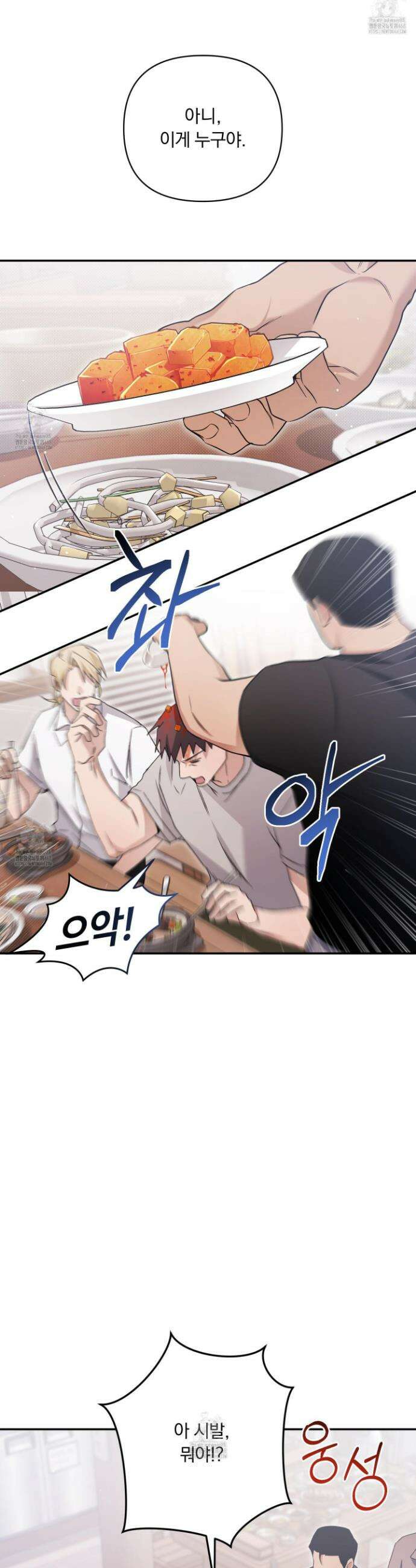 절대복수선언 16화 5