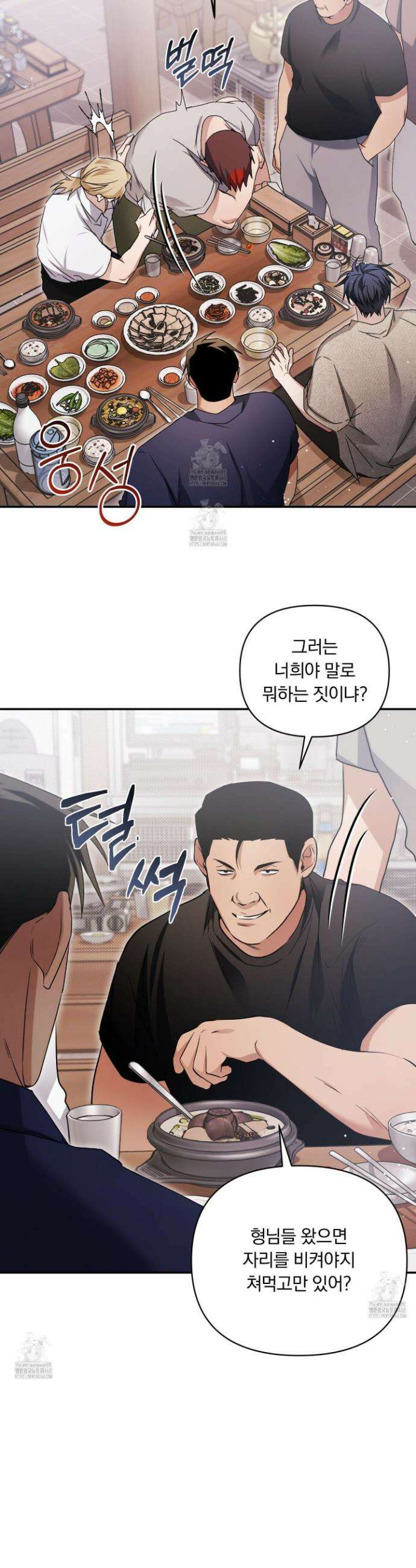 절대복수선언 16화 6