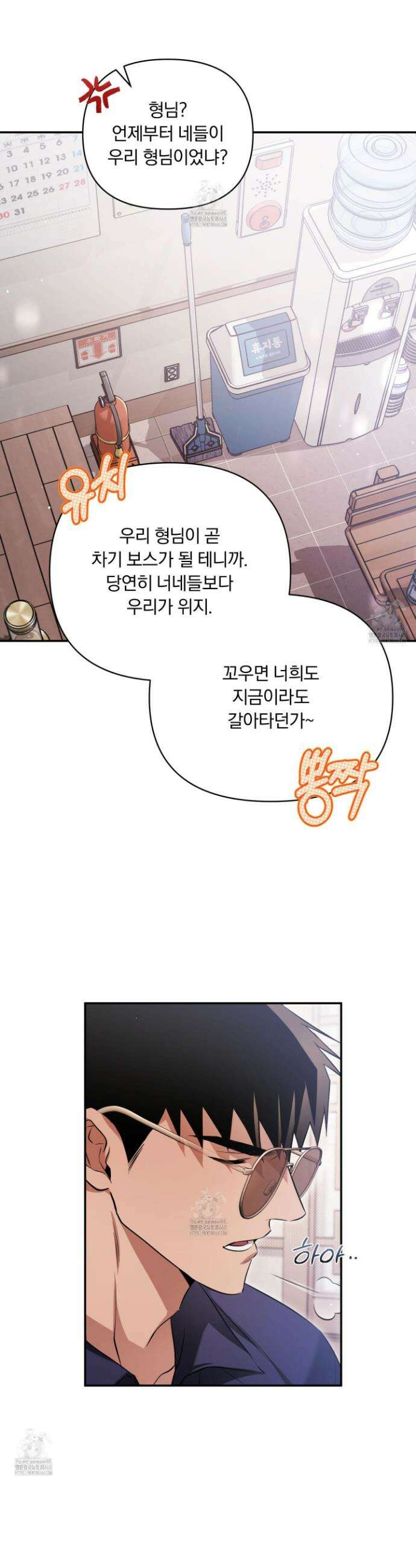 절대복수선언 16화 7