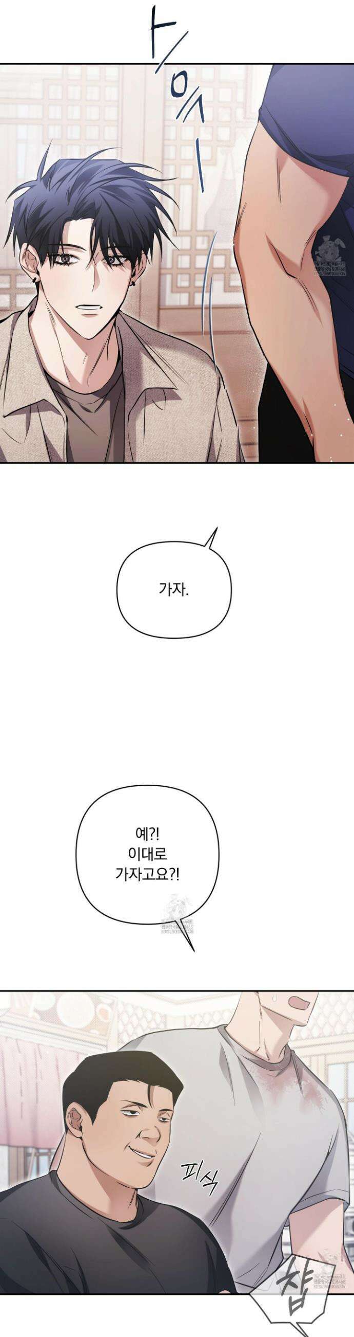 절대복수선언 16화 8