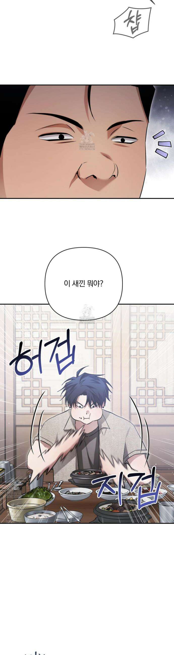 절대복수선언 16화 9