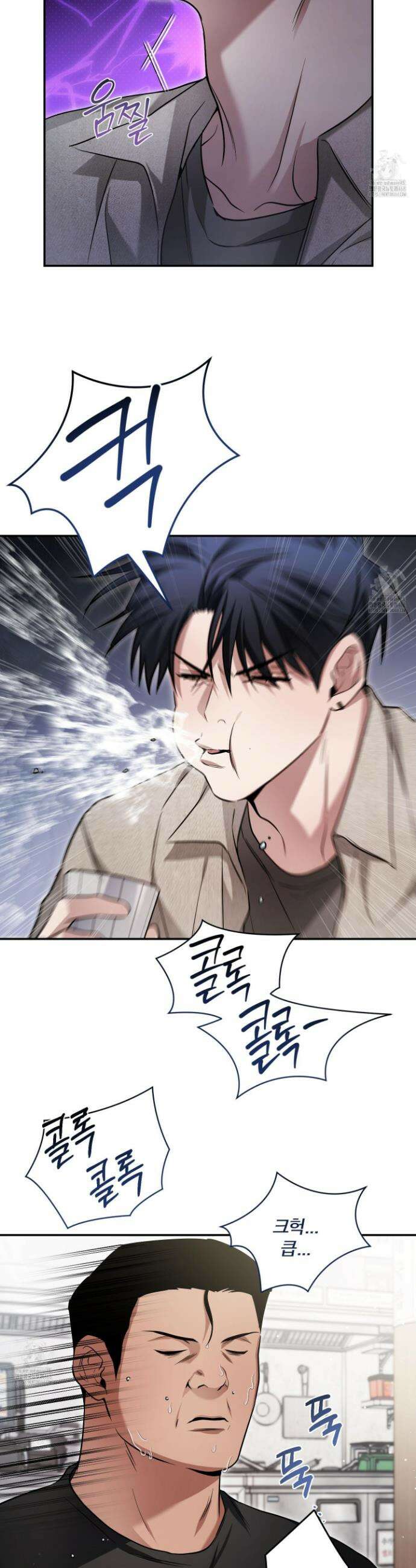절대복수선언 16화 11