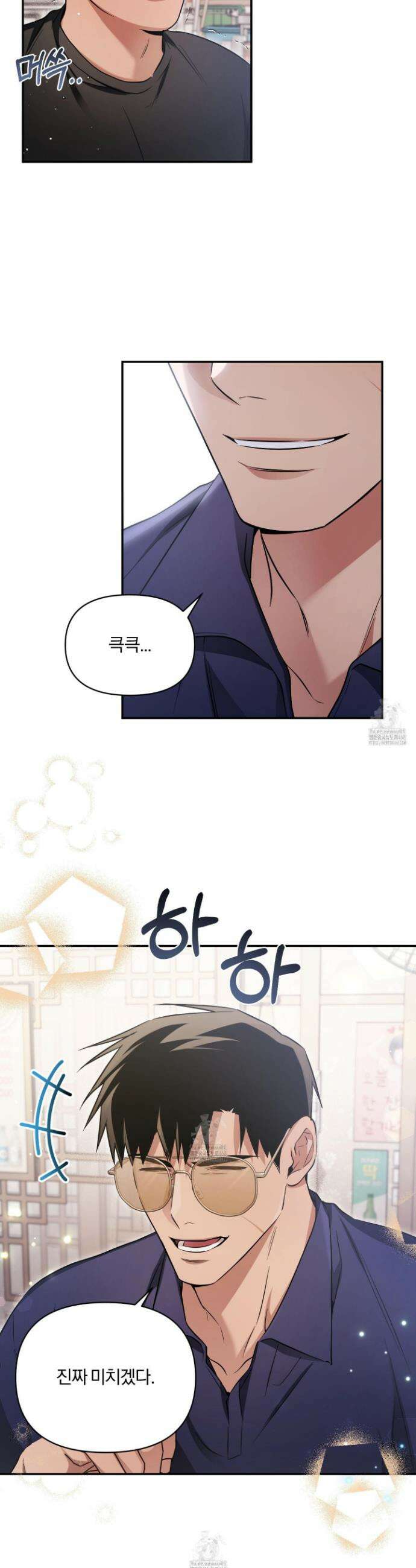 절대복수선언 16화 13
