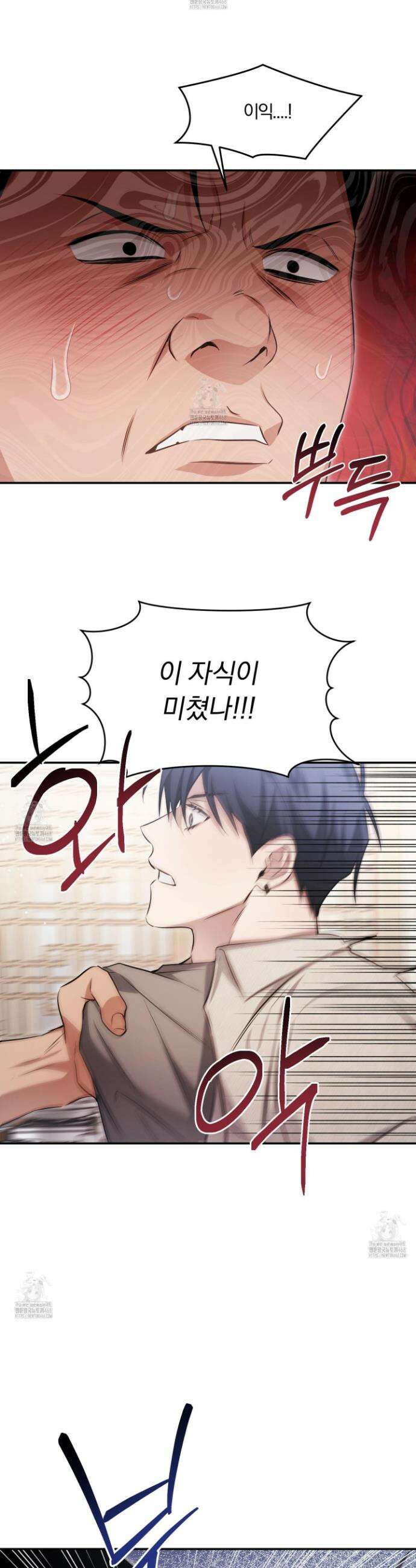 절대복수선언 16화 14