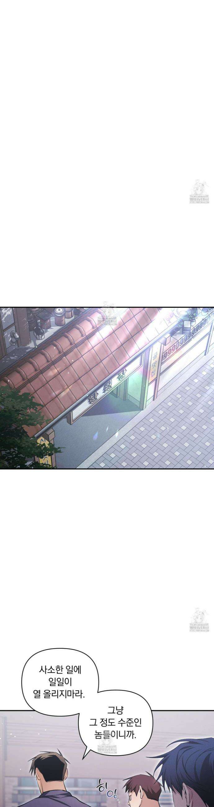 절대복수선언 16화 18