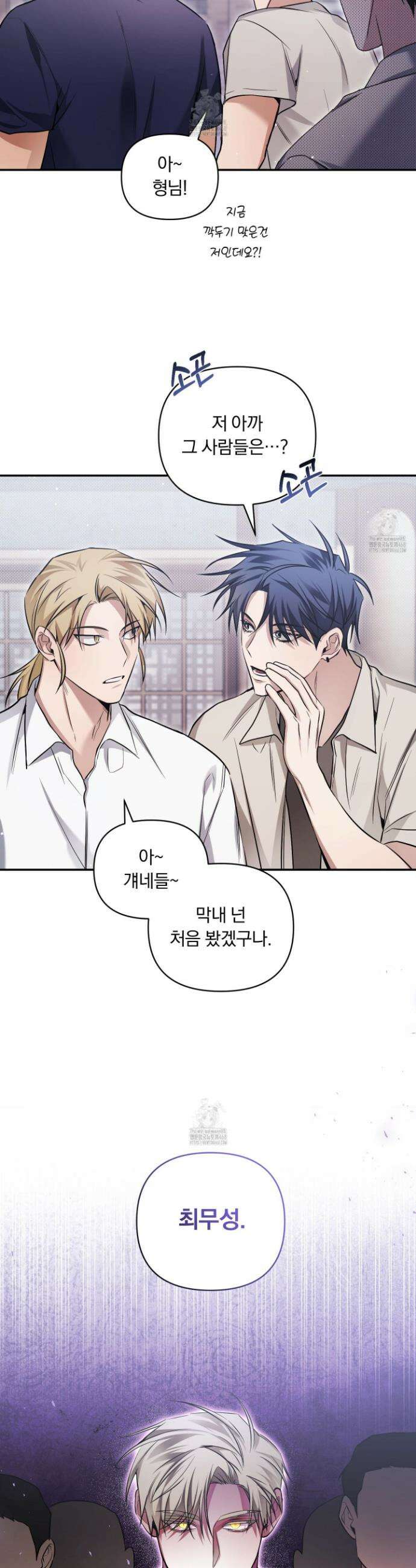 절대복수선언 16화 19