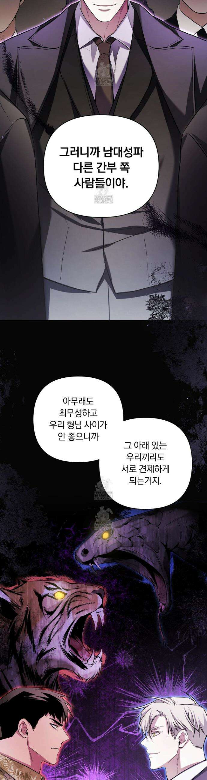절대복수선언 16화 20