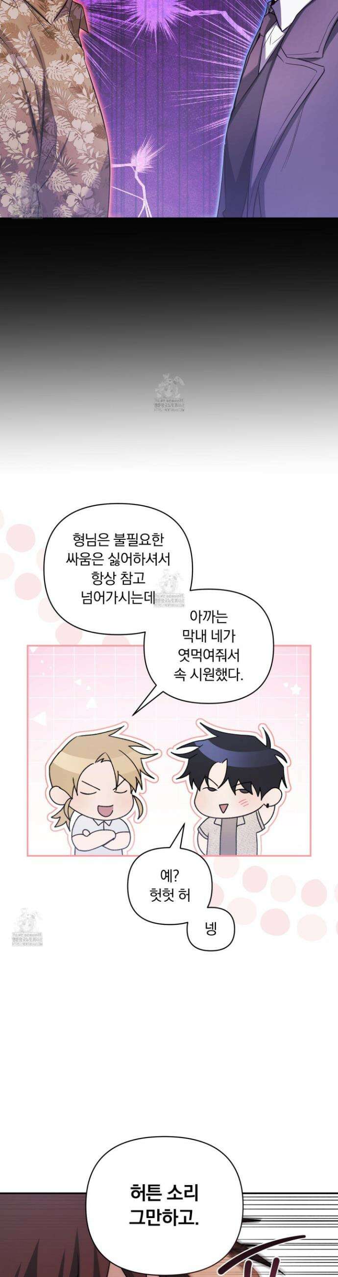 절대복수선언 16화 21