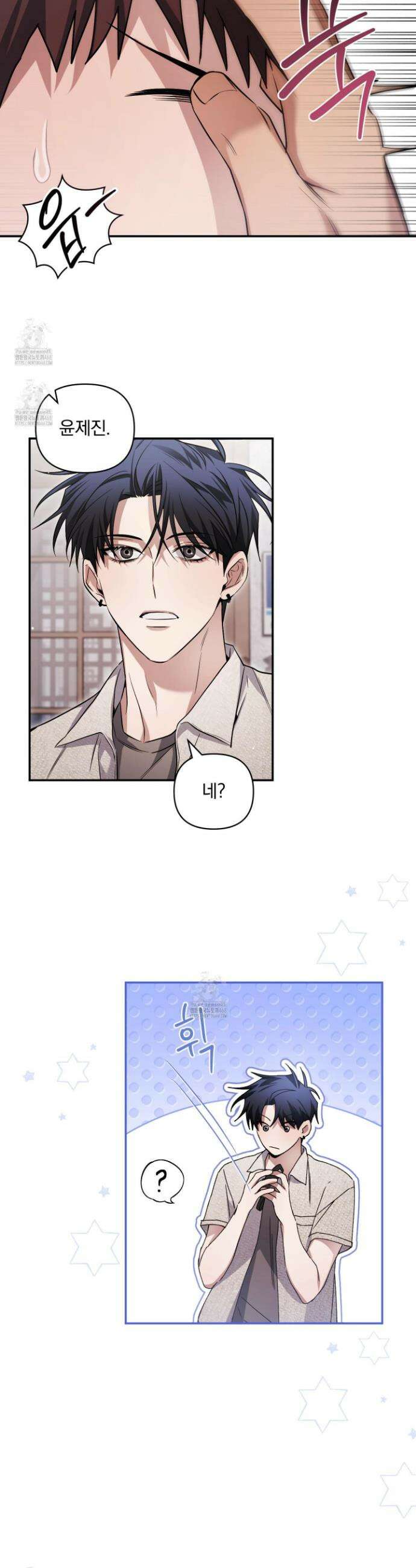 절대복수선언 16화 22