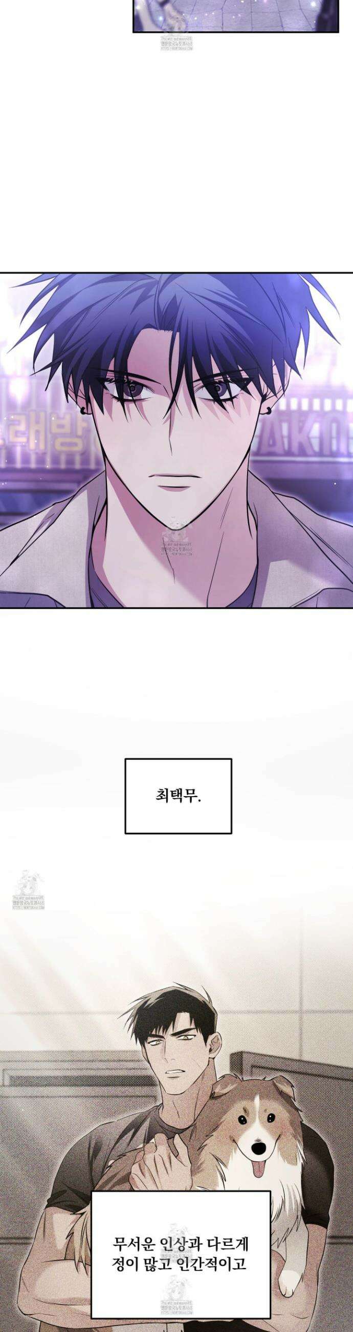 절대복수선언 16화 25