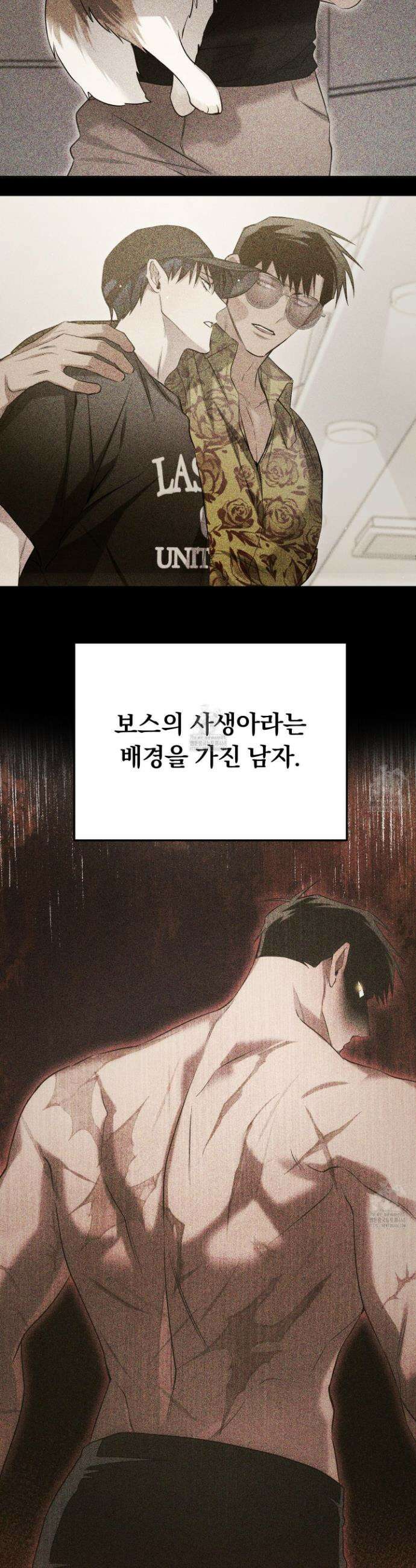 절대복수선언 16화 26