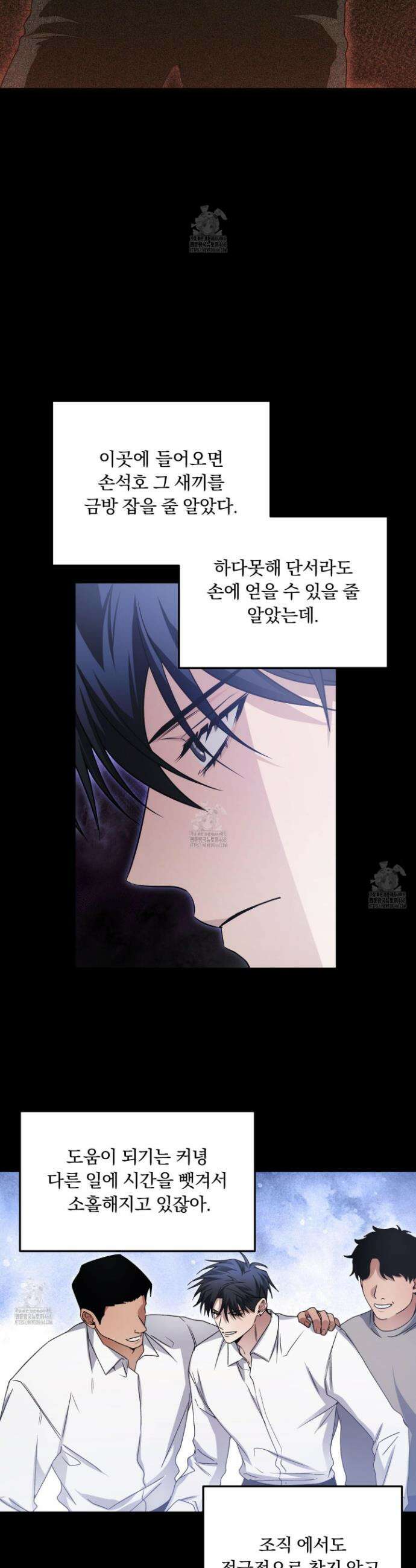 절대복수선언 16화 27