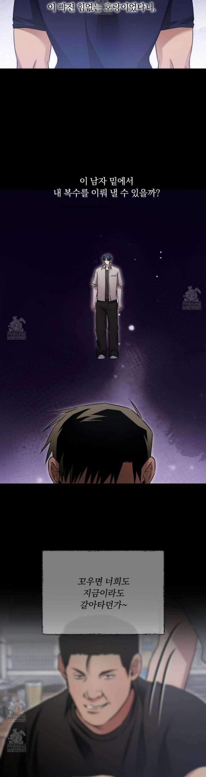 절대복수선언 16화 29