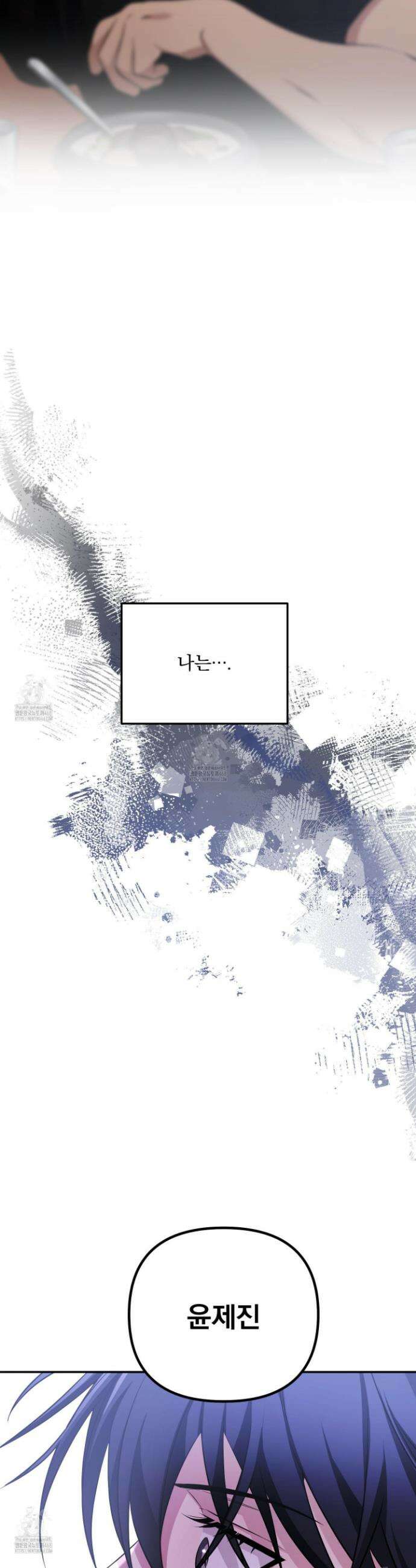 절대복수선언 16화 30