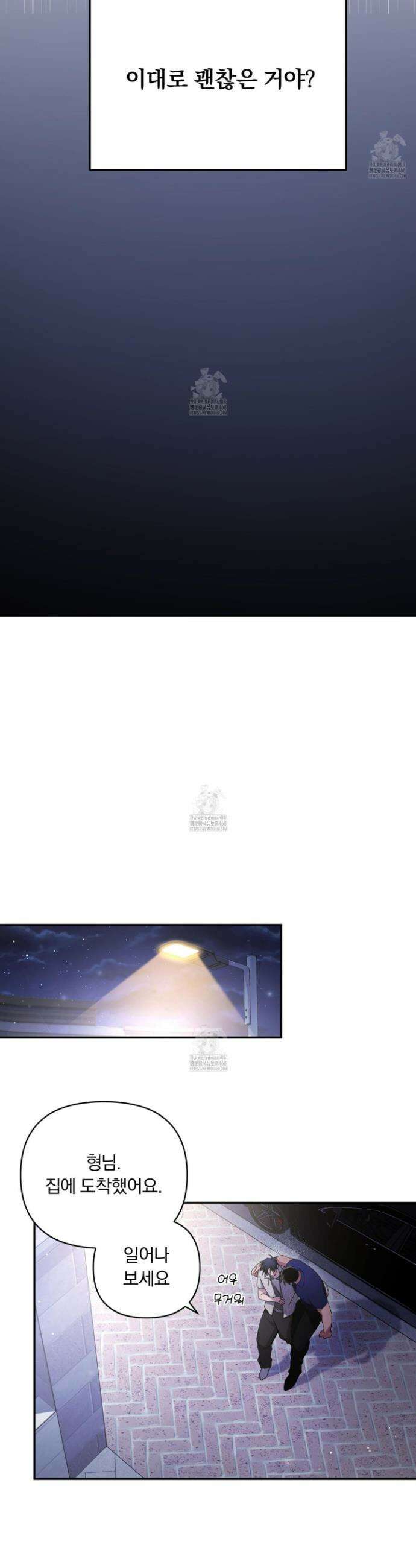 절대복수선언 16화 33