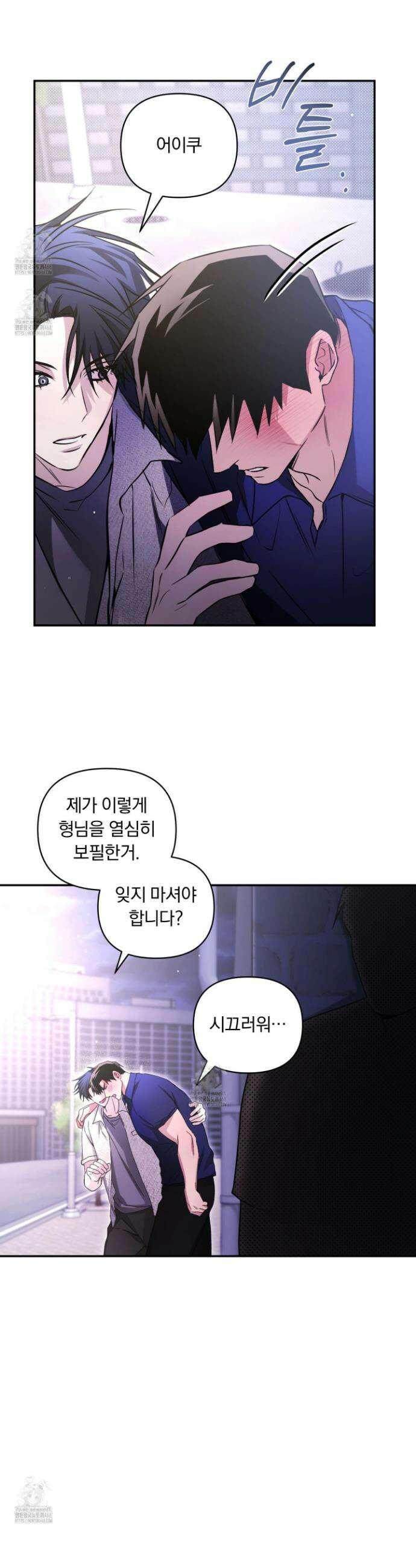 절대복수선언 16화 34