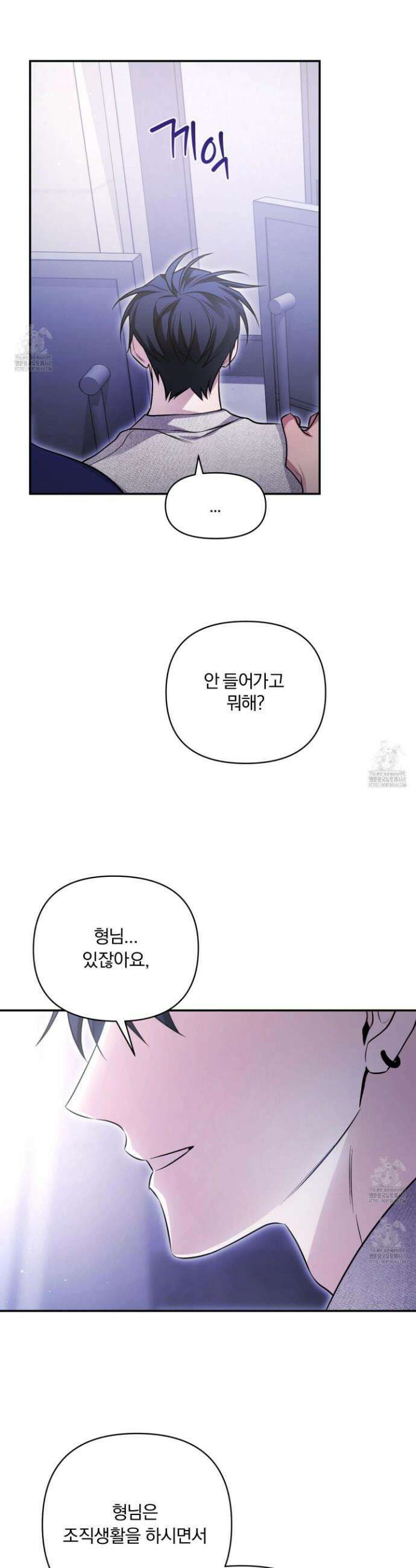 절대복수선언 16화 35