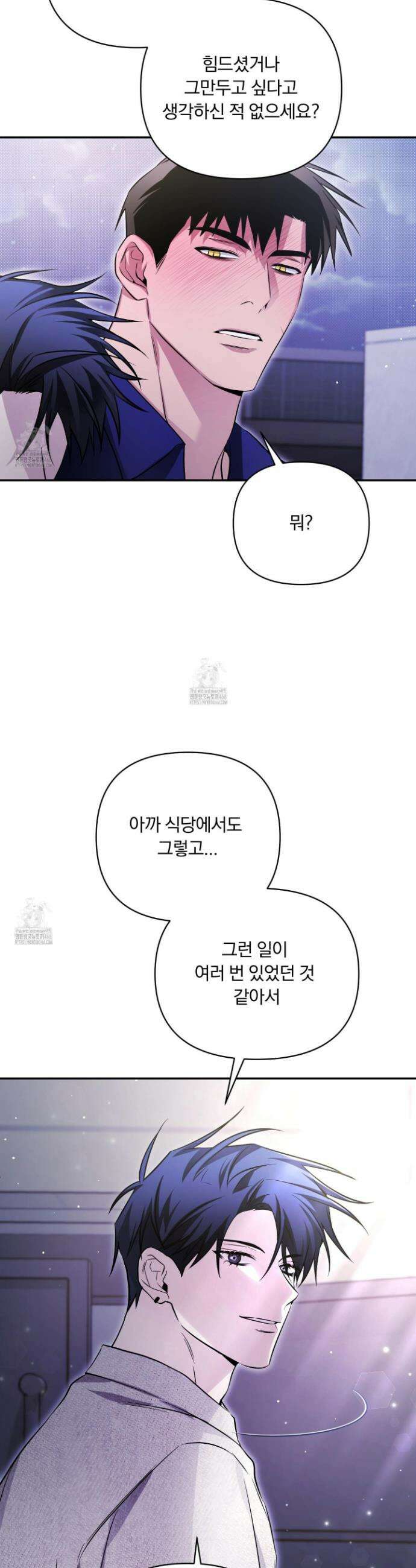 절대복수선언 16화 36