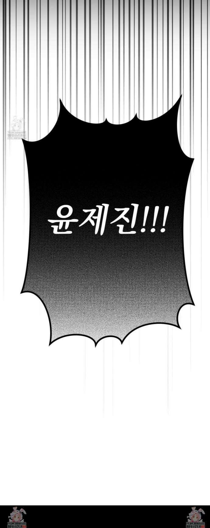 절대복수선언 16화 42