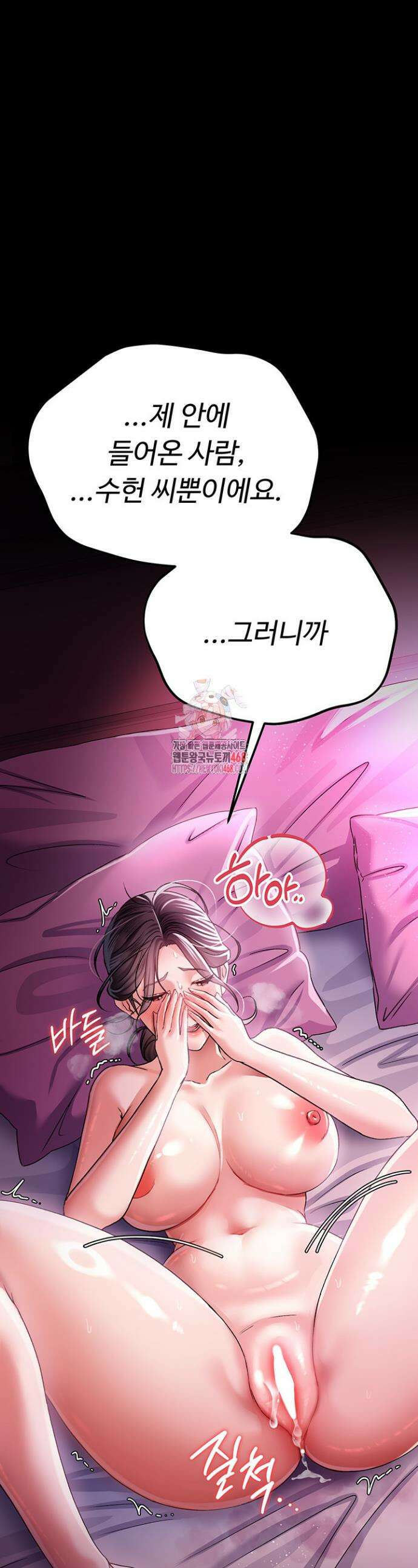 위험한 거래 그리고 옆집 여자 12화 1