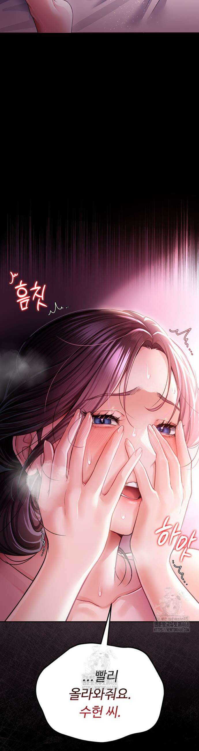위험한 거래 그리고 옆집 여자 12화 2