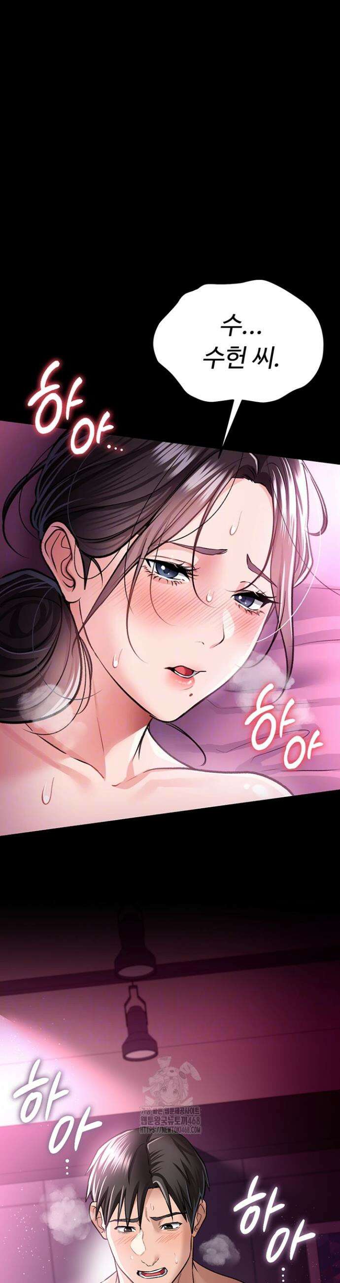 위험한 거래 그리고 옆집 여자 12화 5