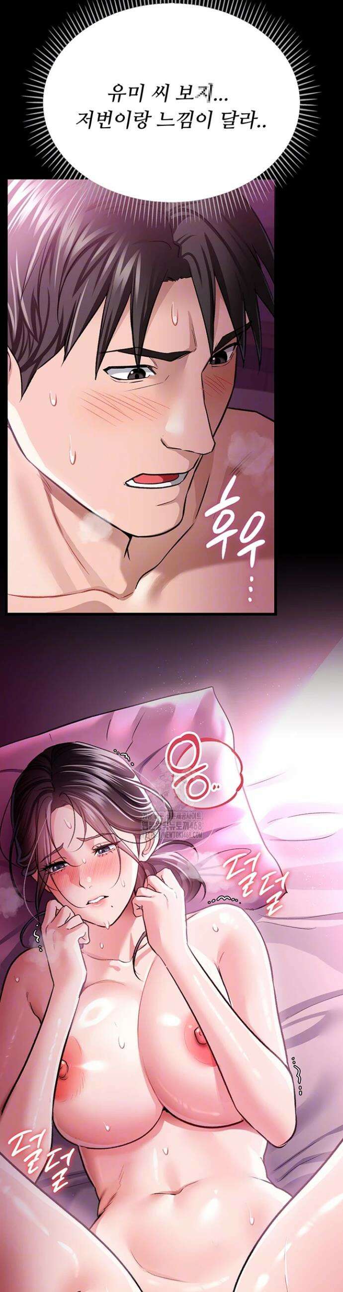 위험한 거래 그리고 옆집 여자 12화 7