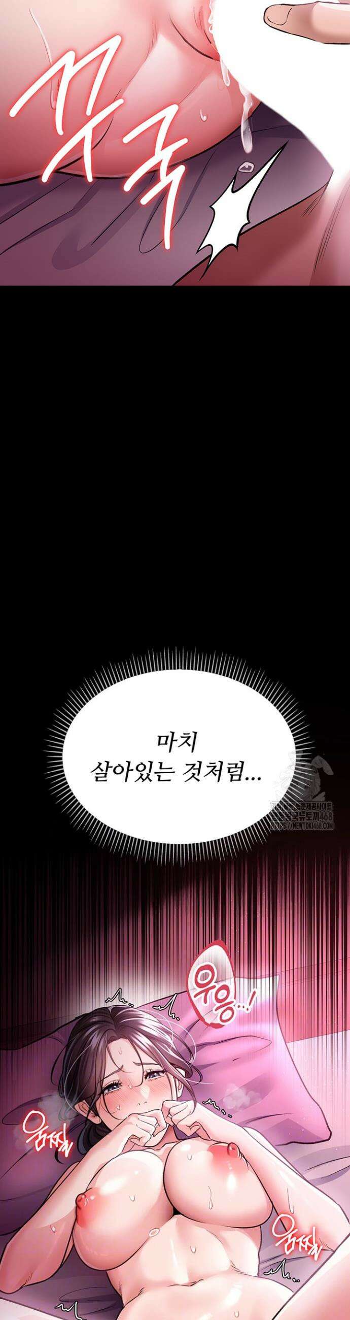 위험한 거래 그리고 옆집 여자 12화 9