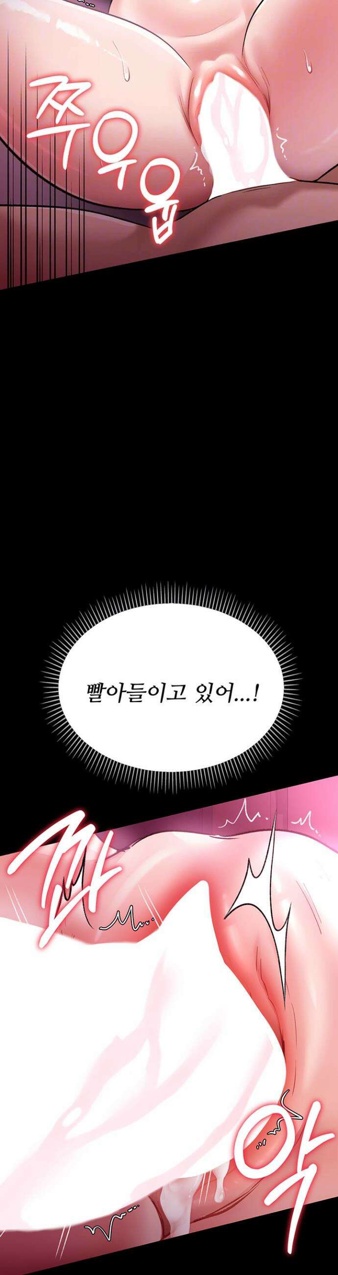 위험한 거래 그리고 옆집 여자 12화 10