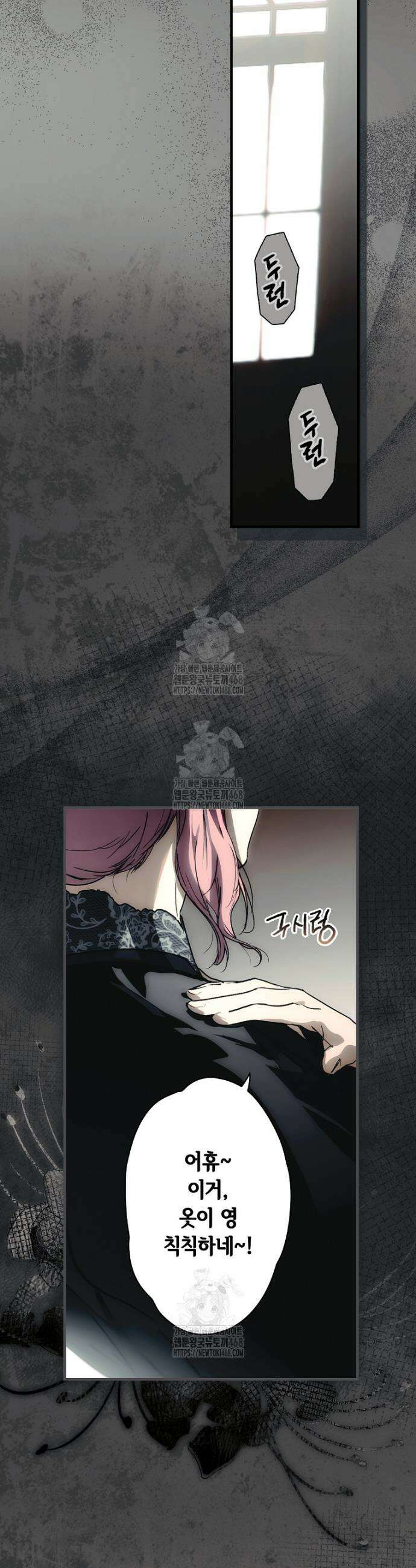 어떤 계모님의 메르헨 3부 16화 3