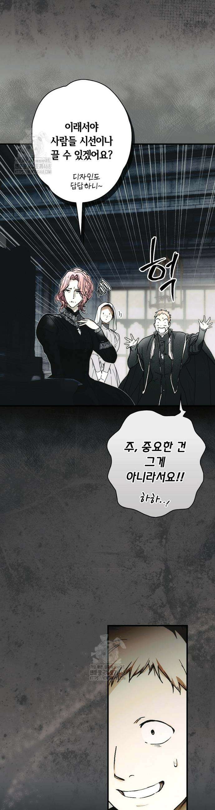 어떤 계모님의 메르헨 3부 16화 4
