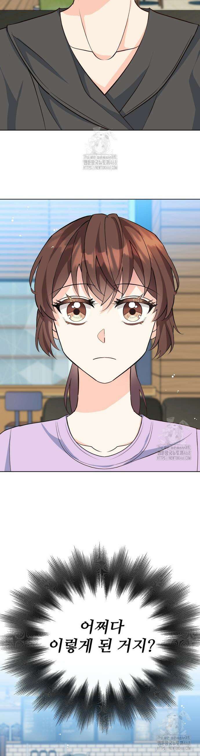 응급! 사랑으로 치료하는 방법 65화 2